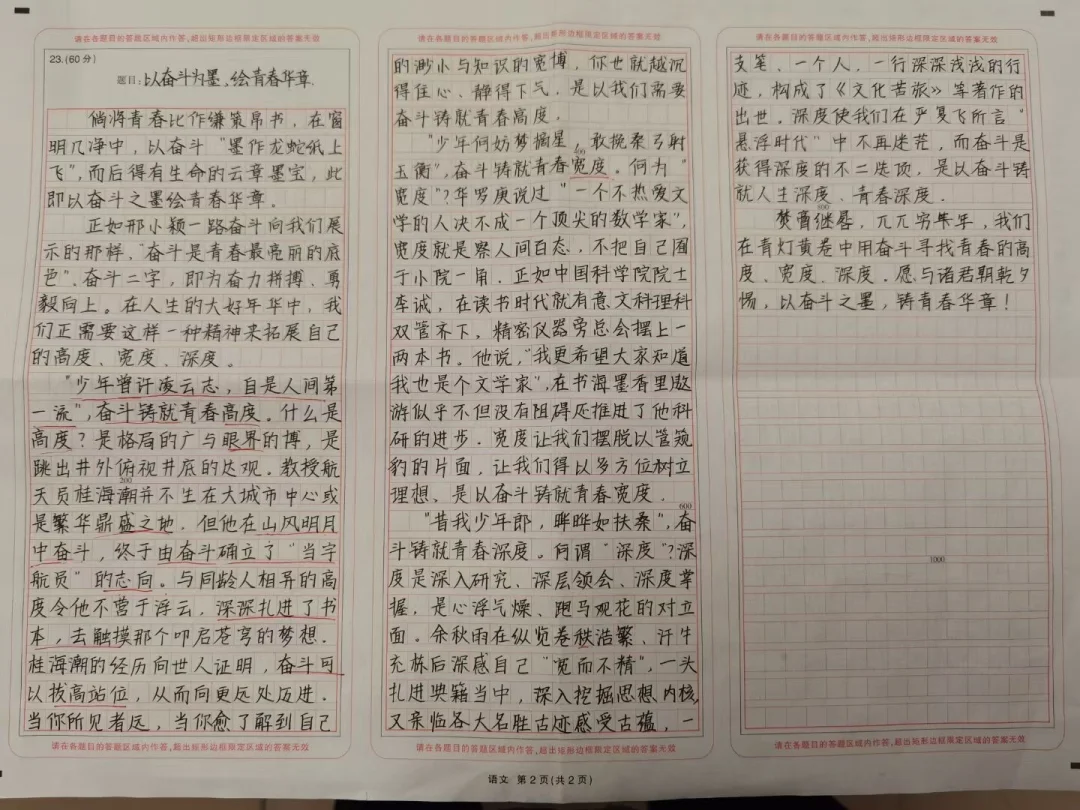 谁说楷体写不快