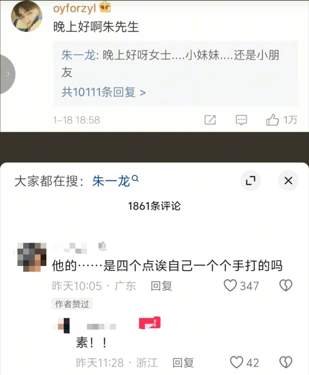 很强的年上感朱一龙