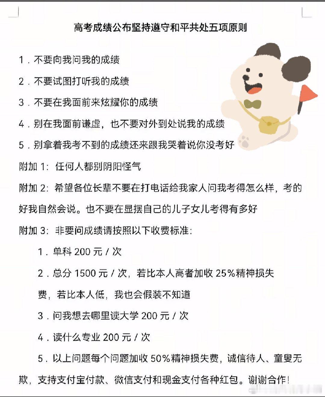高考出分后全世界都吻上来了高考 出分中，全世界的吻变成了询问模式。      不