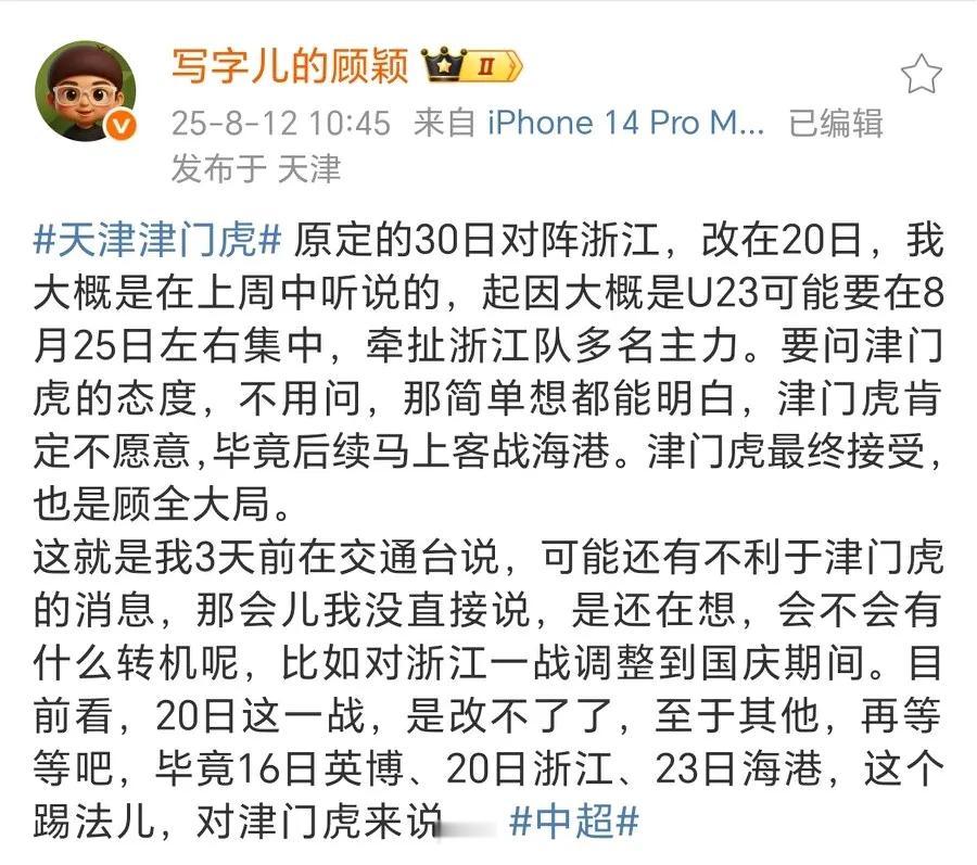 天津津门虎恐怕又要替补踢海港了，这次不仅仅是申花、国安、蓉城不乐意，津门虎球迷也