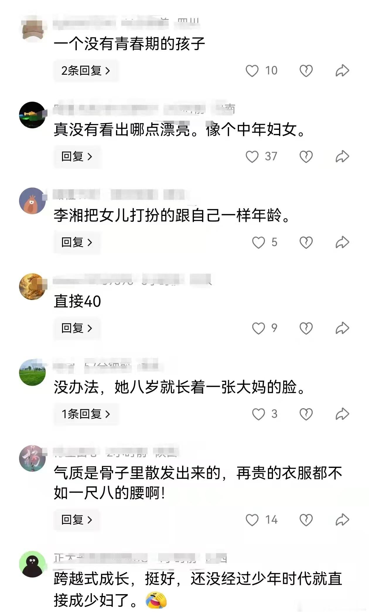 王诗龄也还是个孩子！ ​​​