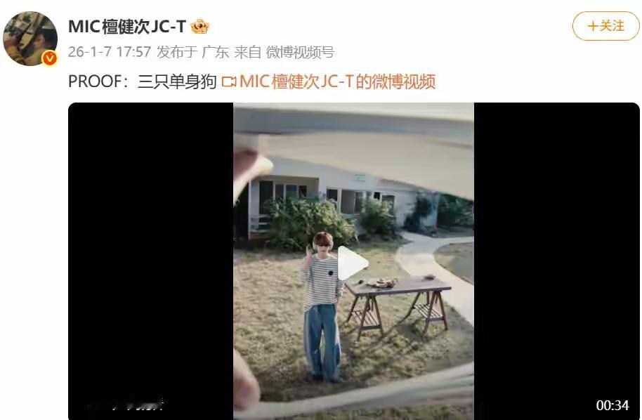 开年第一瓜！刘一诺认爱檀健次“在一起过已分手”，16岁年龄差争议拉满
 
202