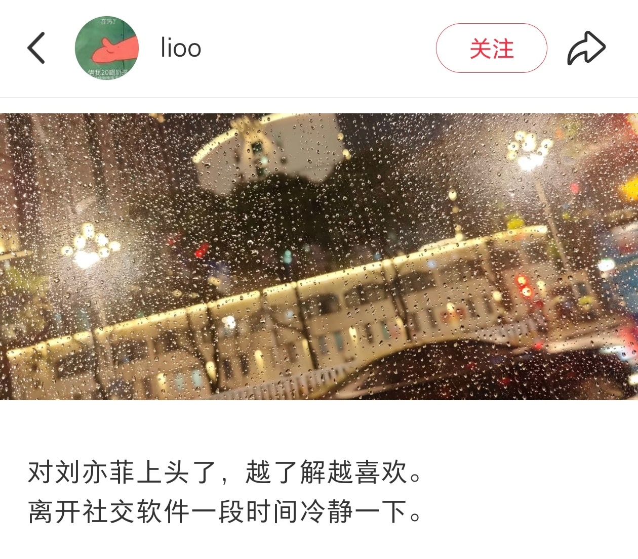 对刘亦菲上头了，越了解越喜欢。[彩虹屁] ​​​