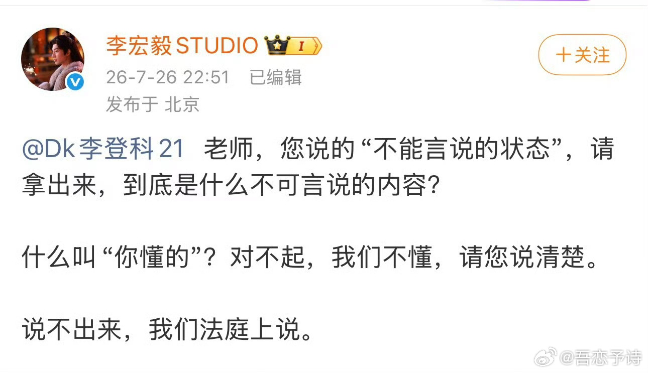 李宏毅工作室回应李登科李登科是谁，他怎么知道这么多，线下营业态度不积极，拍戏现场