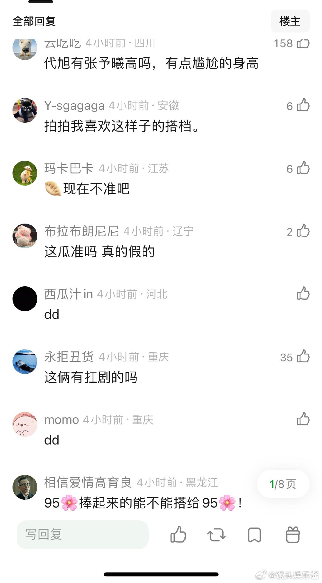 代旭和张予曦要合作古装了，二人身高搭吗 