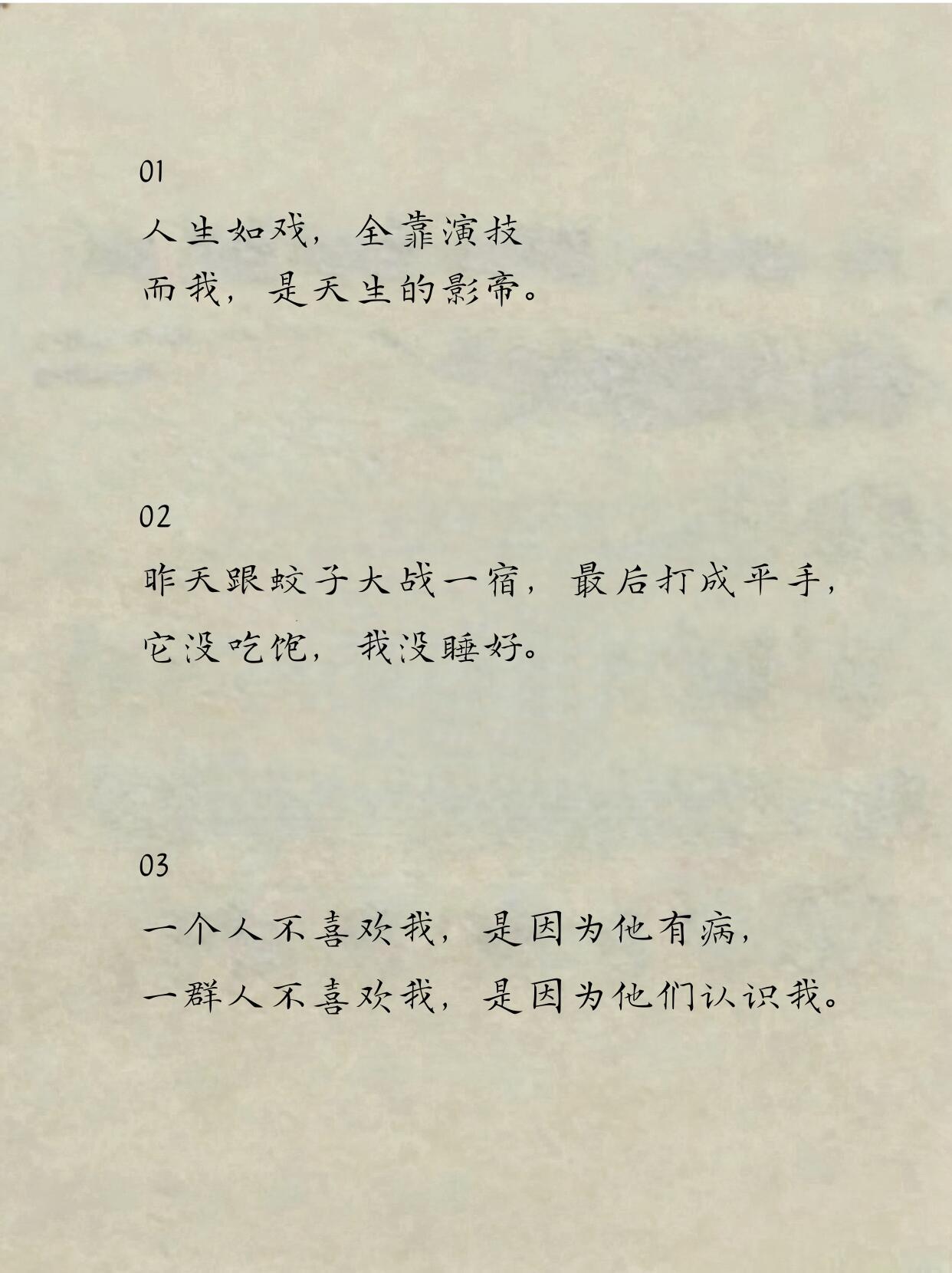 句句反骨，句句欠揍 ​​​