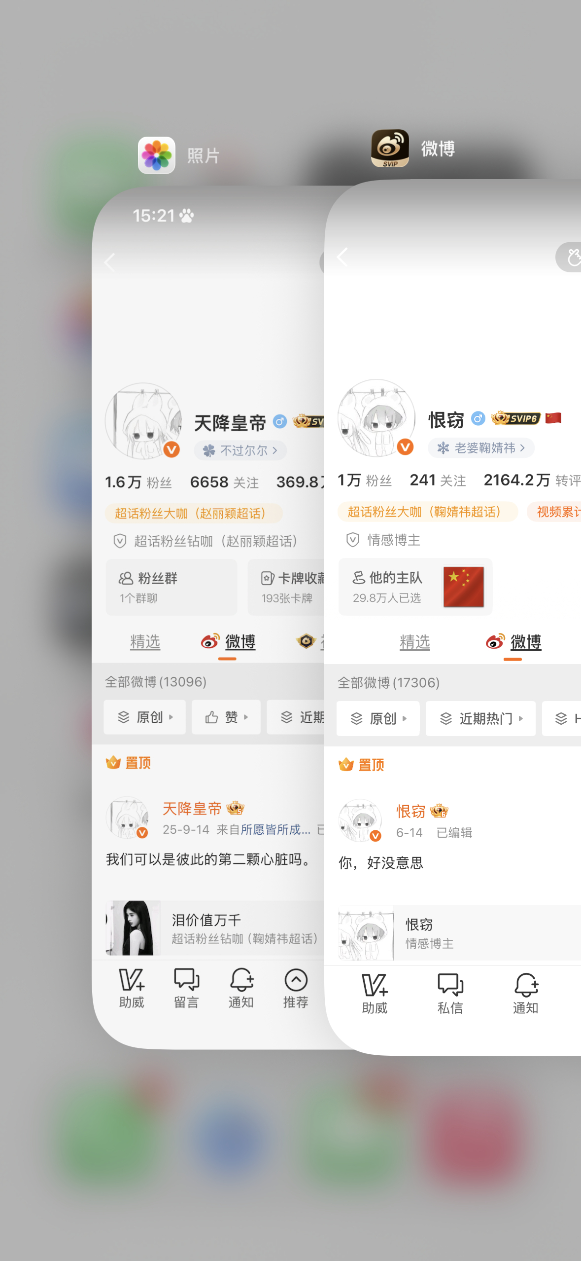 不互动的留在我列表干啥 