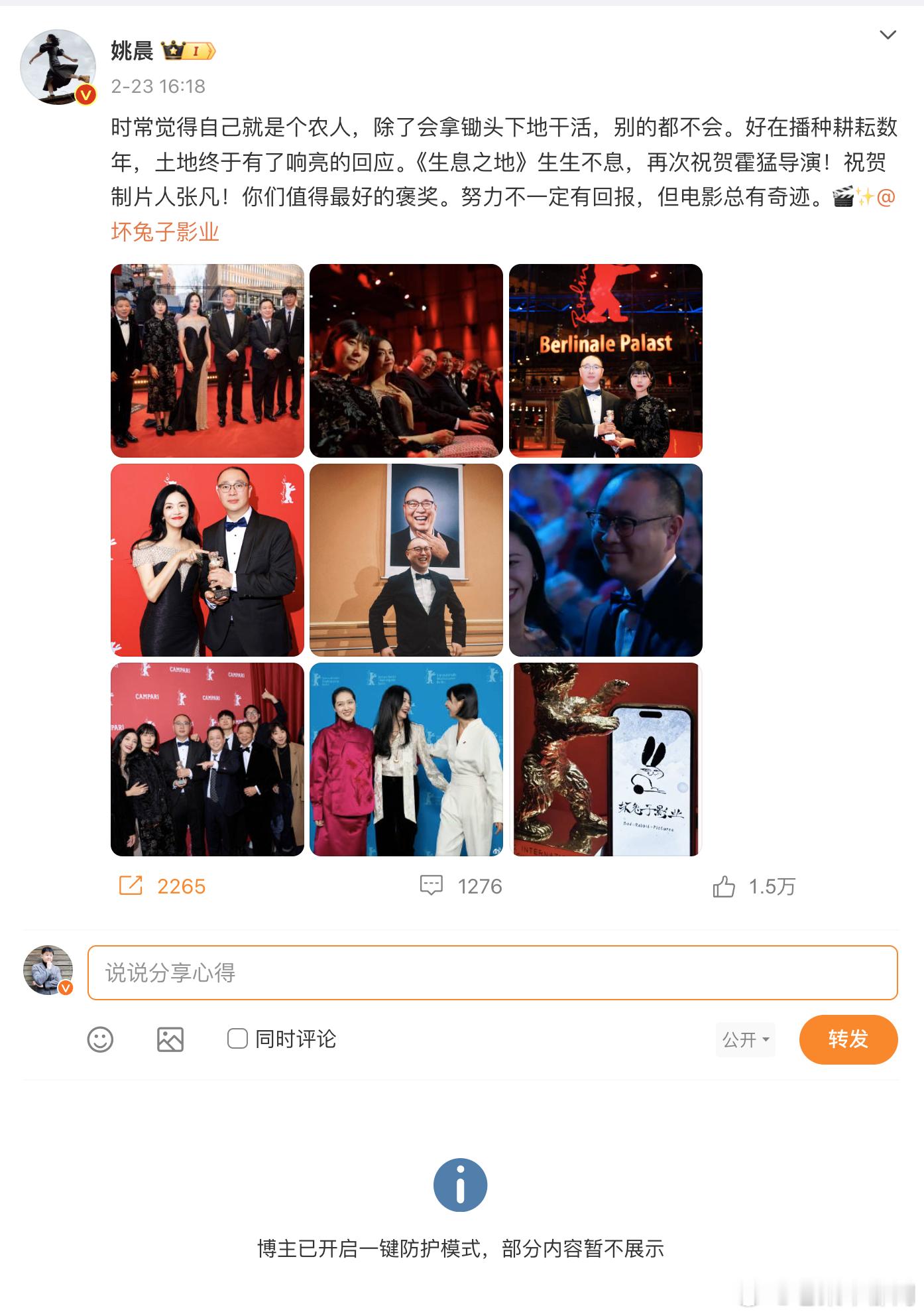 刚刚看胡锡进在说姚晨，最近好像有一些争议，结果跑去围观她微博，发现直接搜索搜不到