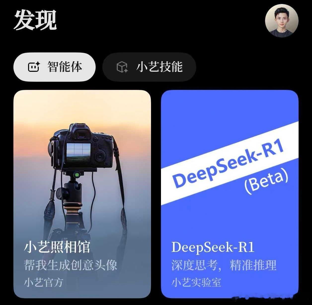 华为小艺已接入DeepSeek 华为的反应速度太快了[跪了]纯血鸿蒙 Harmo