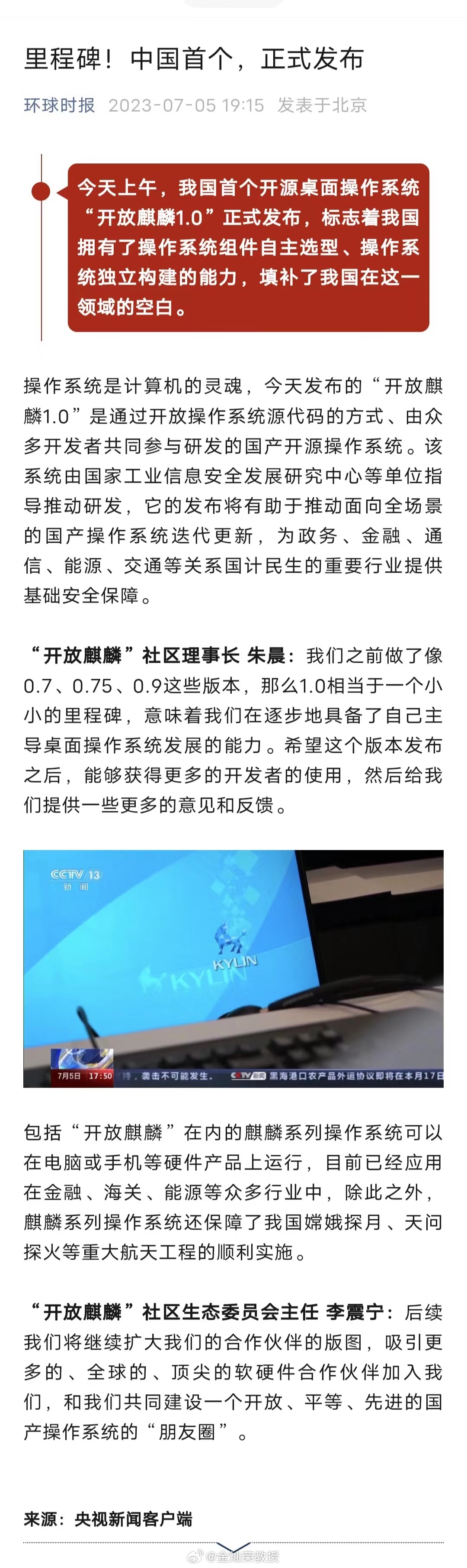 “小小的里程碑”~最近几年，中国科技产业进步还是很快的，取得了一些成绩。某种程度