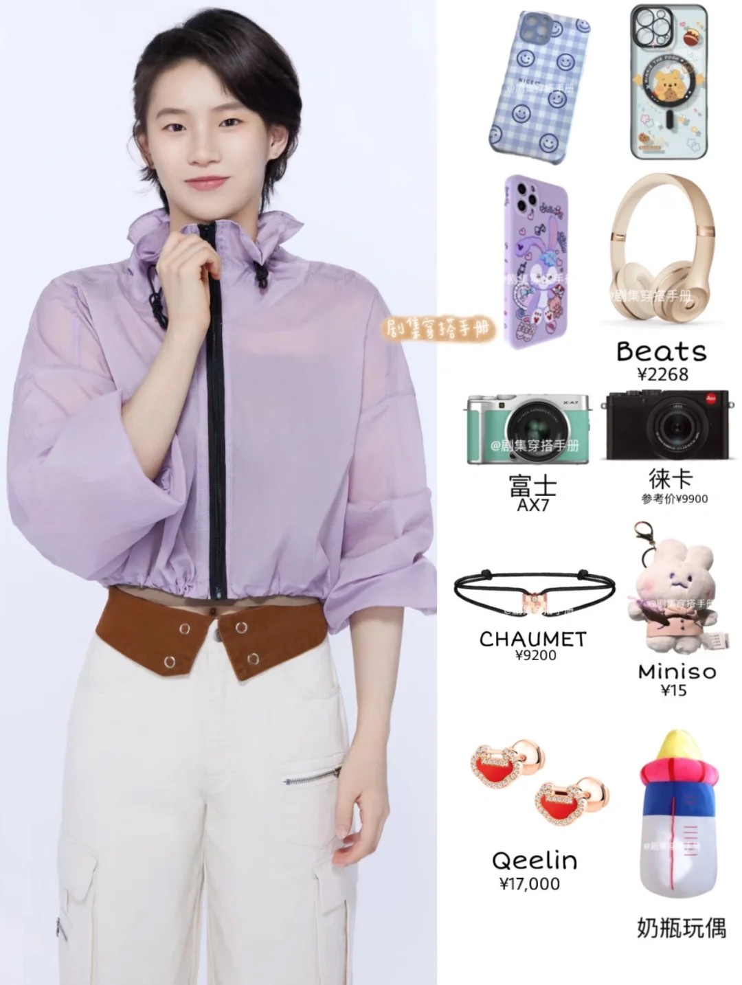 陈芋汐同款配饰 手机壳合集 太可爱啦