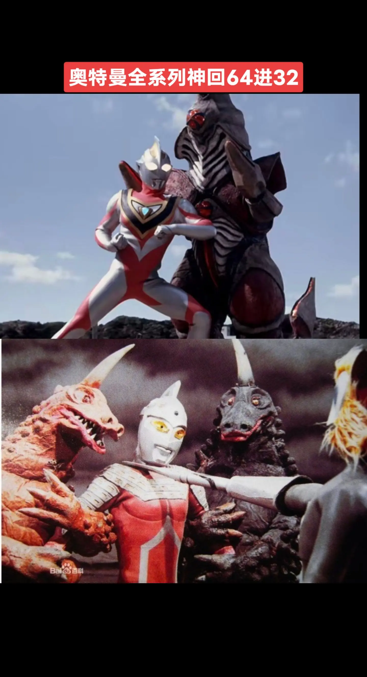 奥特曼系列神回赛奥特曼系列雷欧奥特曼