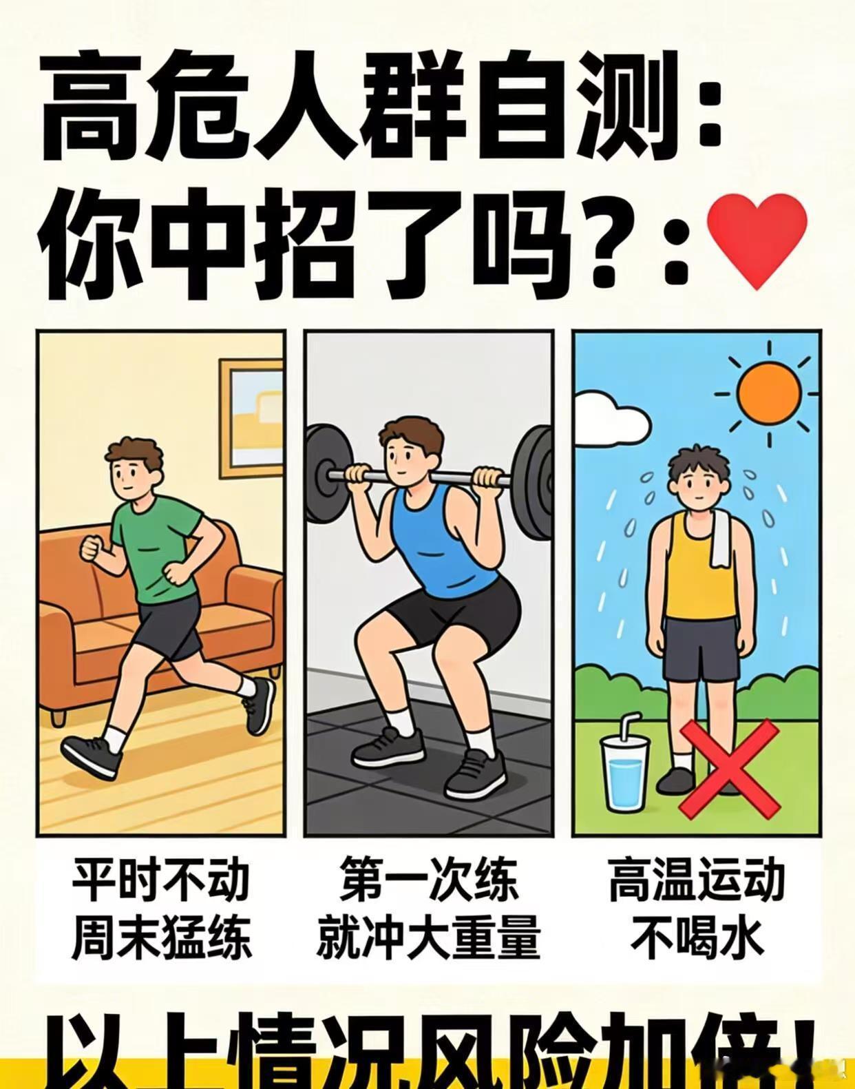 女子运动过度确诊横纹肌溶解 别把运动后肌肉酸痛全都归为乳酸堆积，高强度突击训练很