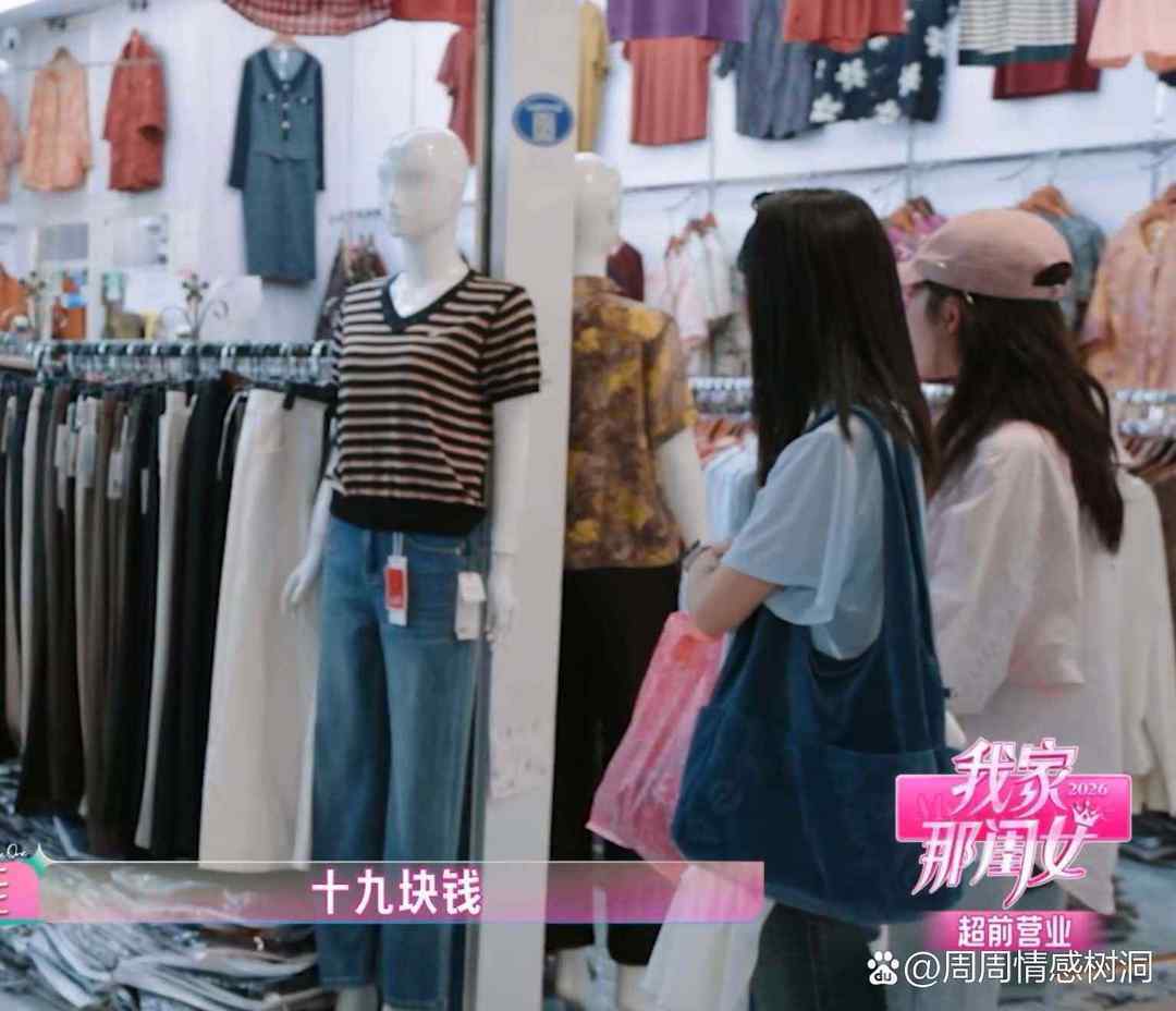 代露娃和段奥娟等人一起去逛地下商城，买了一件衣服230块钱，走到另外一家店发现有