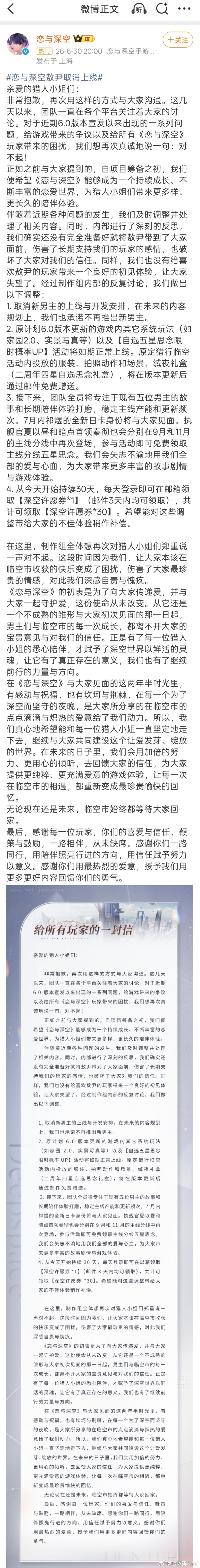 恋与深空敖尹取消上线 这事，到底是啥……我看在热搜上吵了好几天了。瞅了一眼，没看