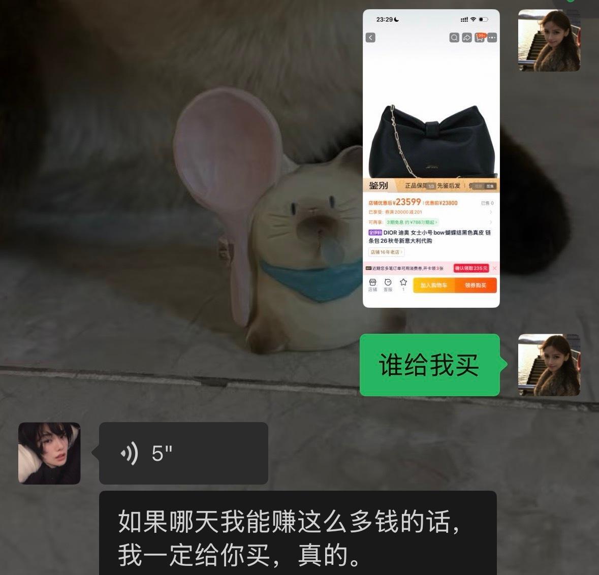 帮朋友看包我就这样 喜欢这个[收到] ​​​