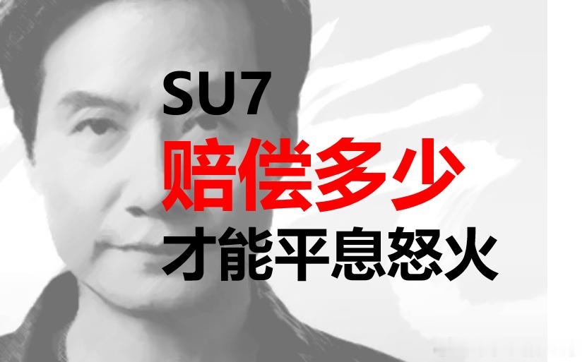 小米打假雷军致公众的一封信截止到目前，小米的marketing & commun