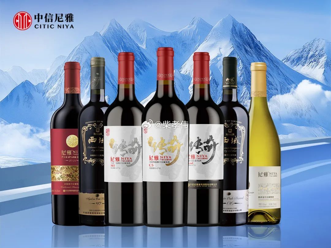 行业公司研究顶级股权企业家 中信尼雅葡萄酒公司全景分析一、公司历史中信尼雅（60