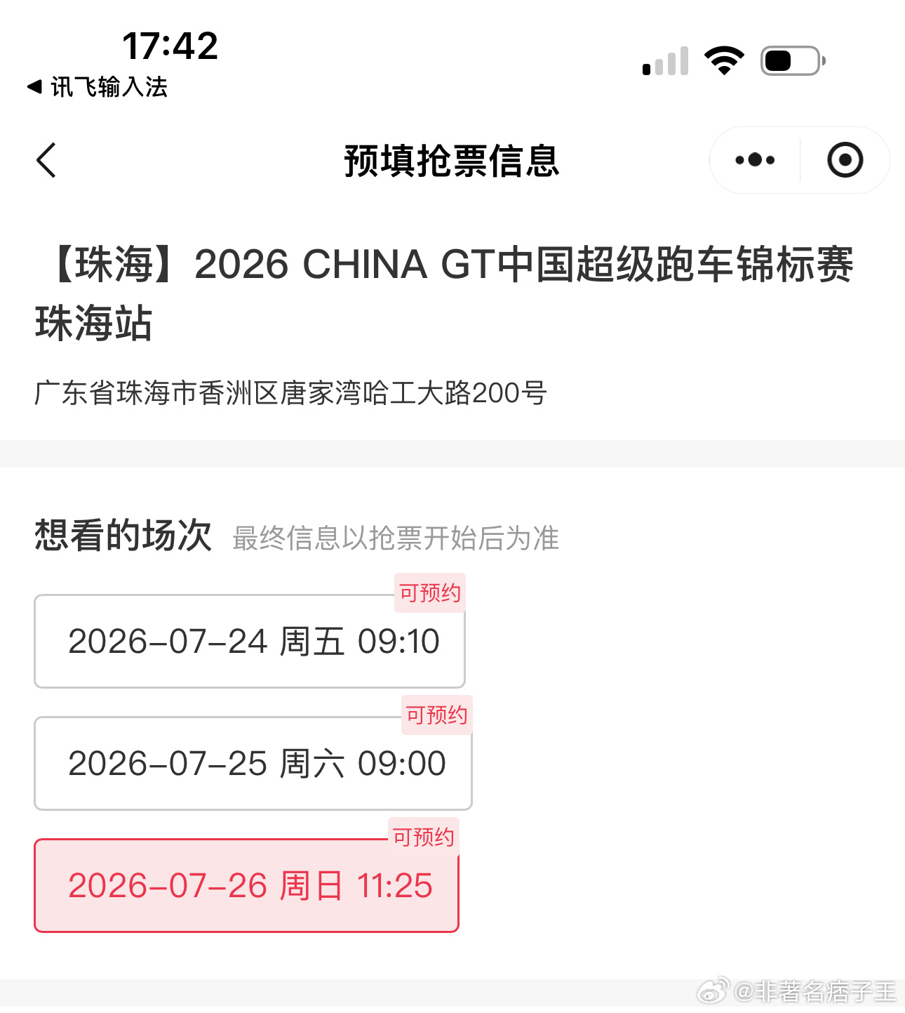 谁给你的底气敢开这个价格，洗手间破破烂烂又没有顶棚。 