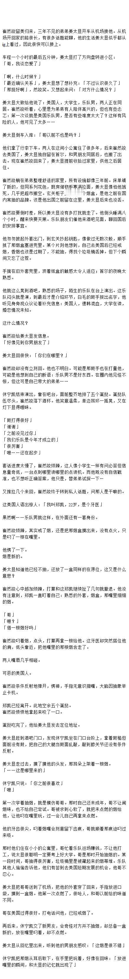 【3036】《第一支烟》14伪骨 54在谈 1551不知道在干嘛参考场景 155