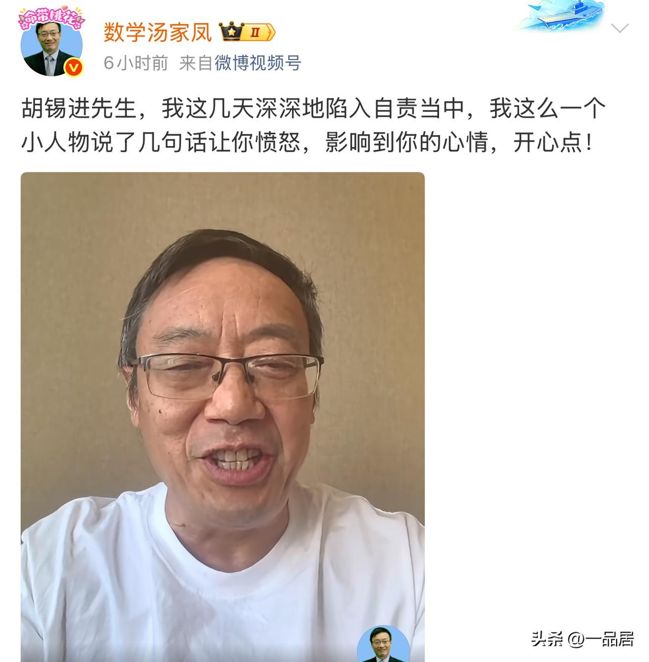汤家凤今天早上又发文，又提及胡锡进了。但是，去看了胡锡进账号，暂时没有回应。胡锡