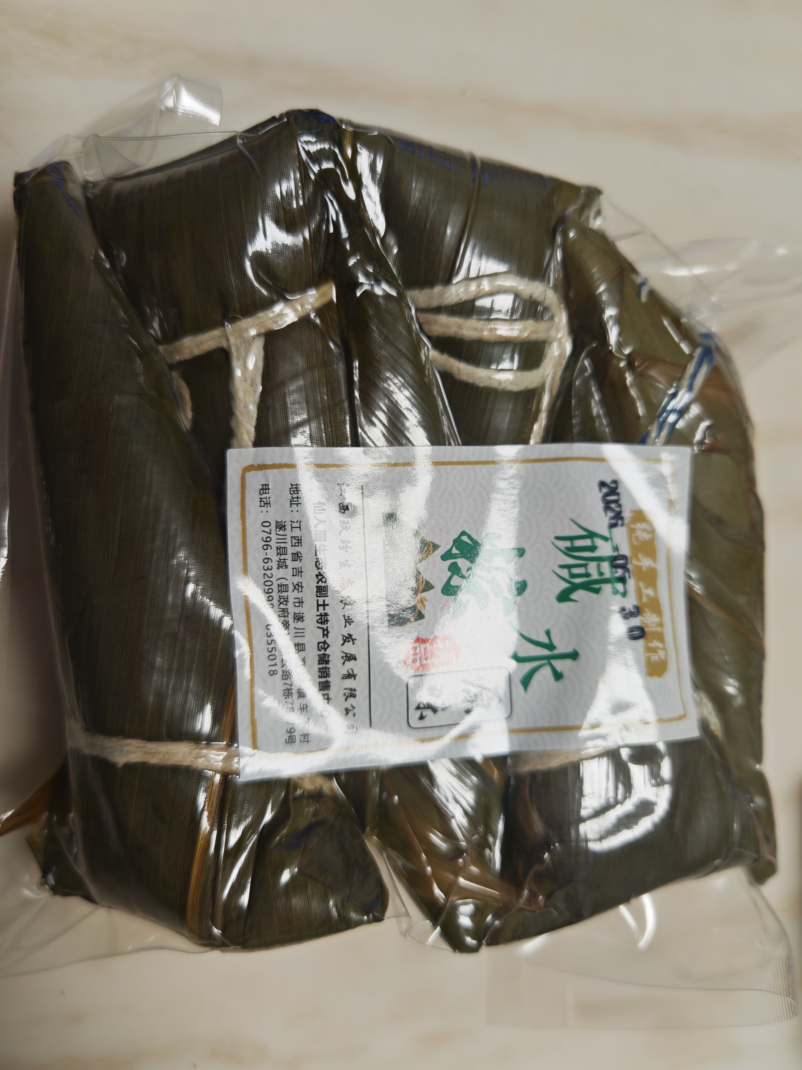 公司发的粽子让我没有面子其实，好像真的可以我的美食生活 端午安康，万事顺意！ 
