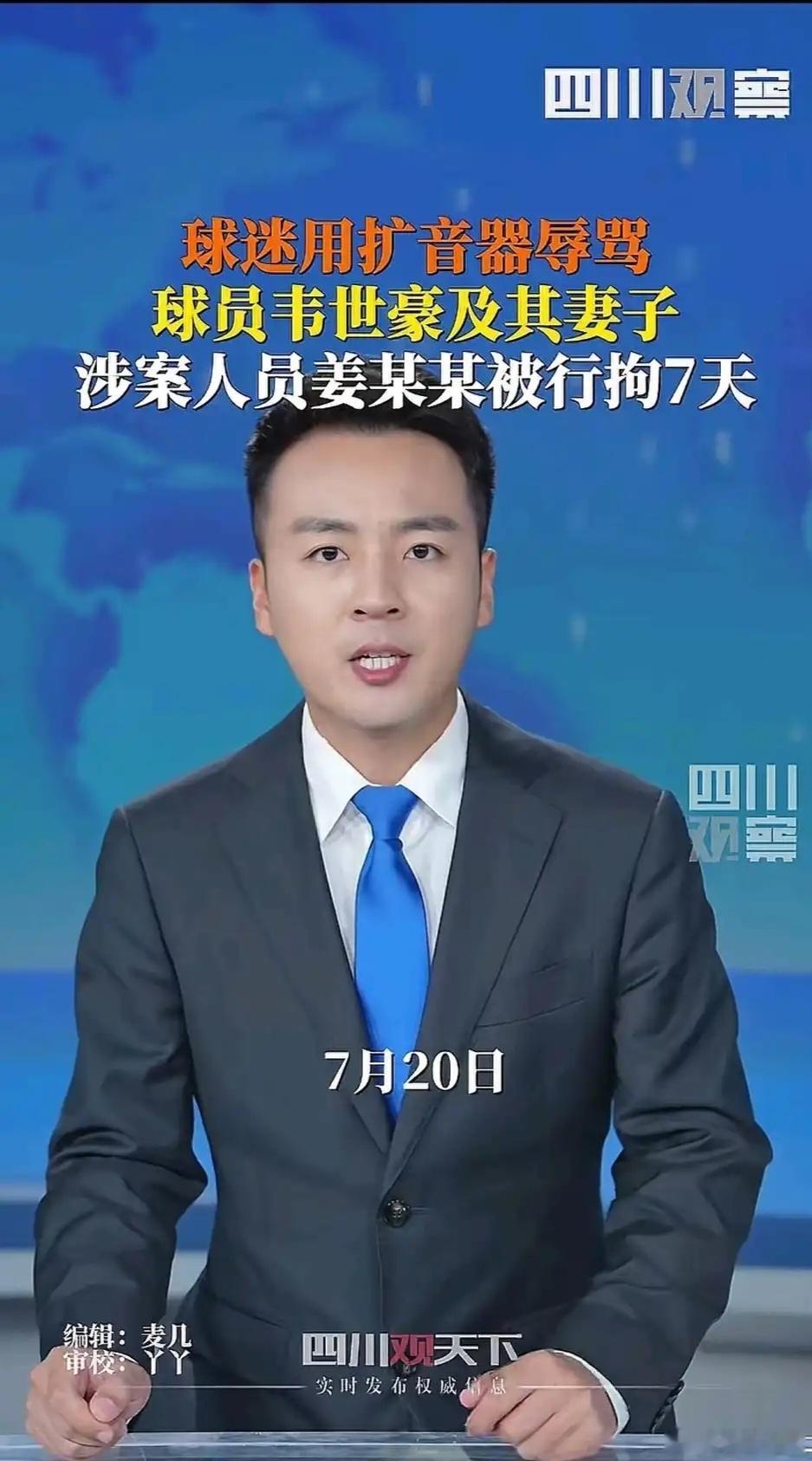 热点解读厦大通报学生辱骂国家运动员 不是有人说辱骂国足球员没事吗。建议辱骂运动员