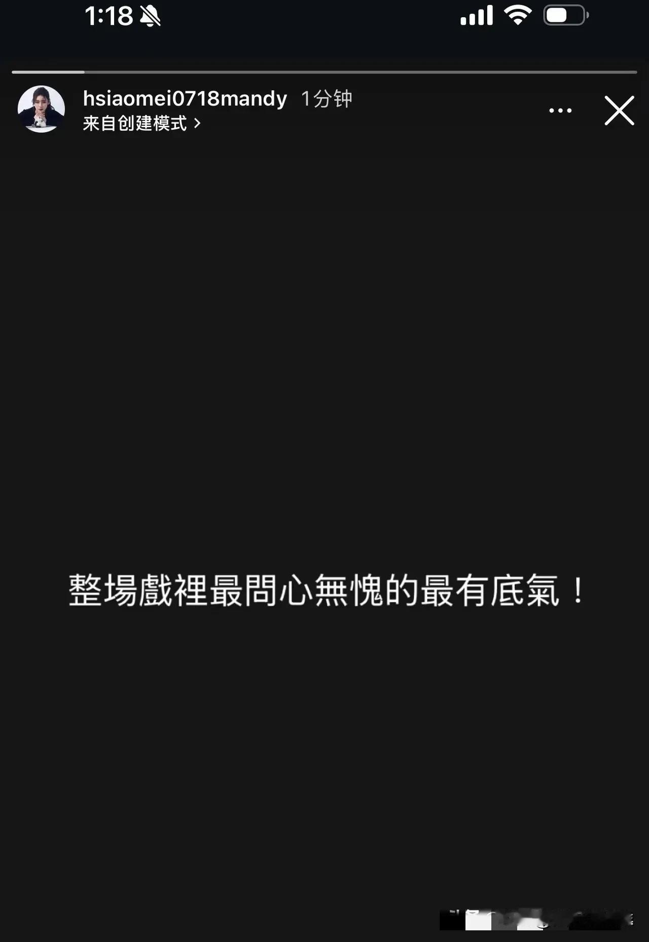 马筱梅凌晨一点多发声，说自己在这件事上最问心无愧、最有底气，像是回应网友说她带俩