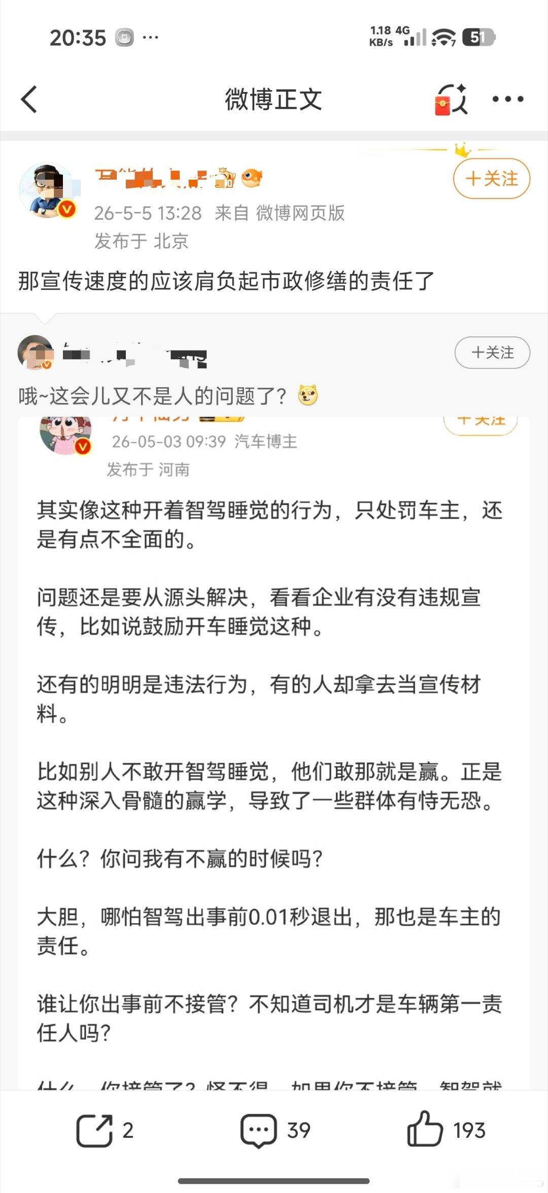 人的问题一直在，问题是人为啥会变成这样？这才是重点好不好？瞎扯什么？至于宣传速度