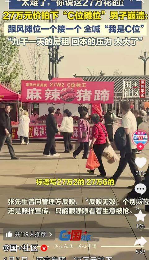 彻底绷不住了，河南淮阳太昊陵庙会上花27万拍下C位的张先生，本来以为砸了大价钱拿