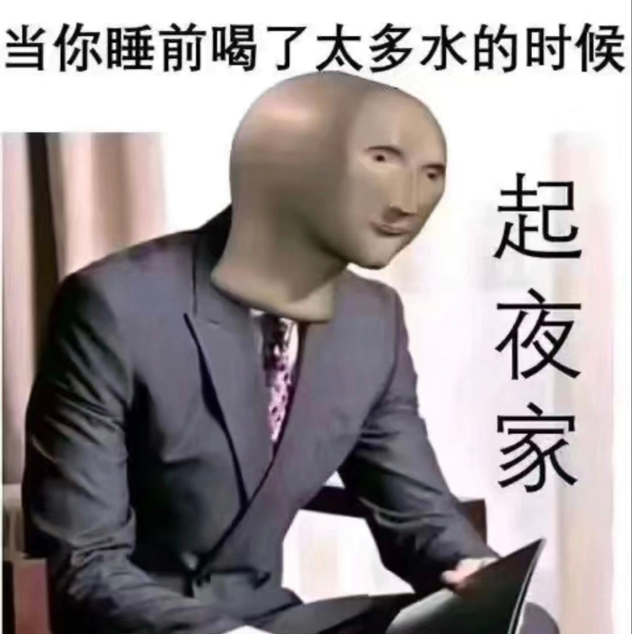 多喝热水#今日memes# //#我的幽默搭子# //#定格# ​​​