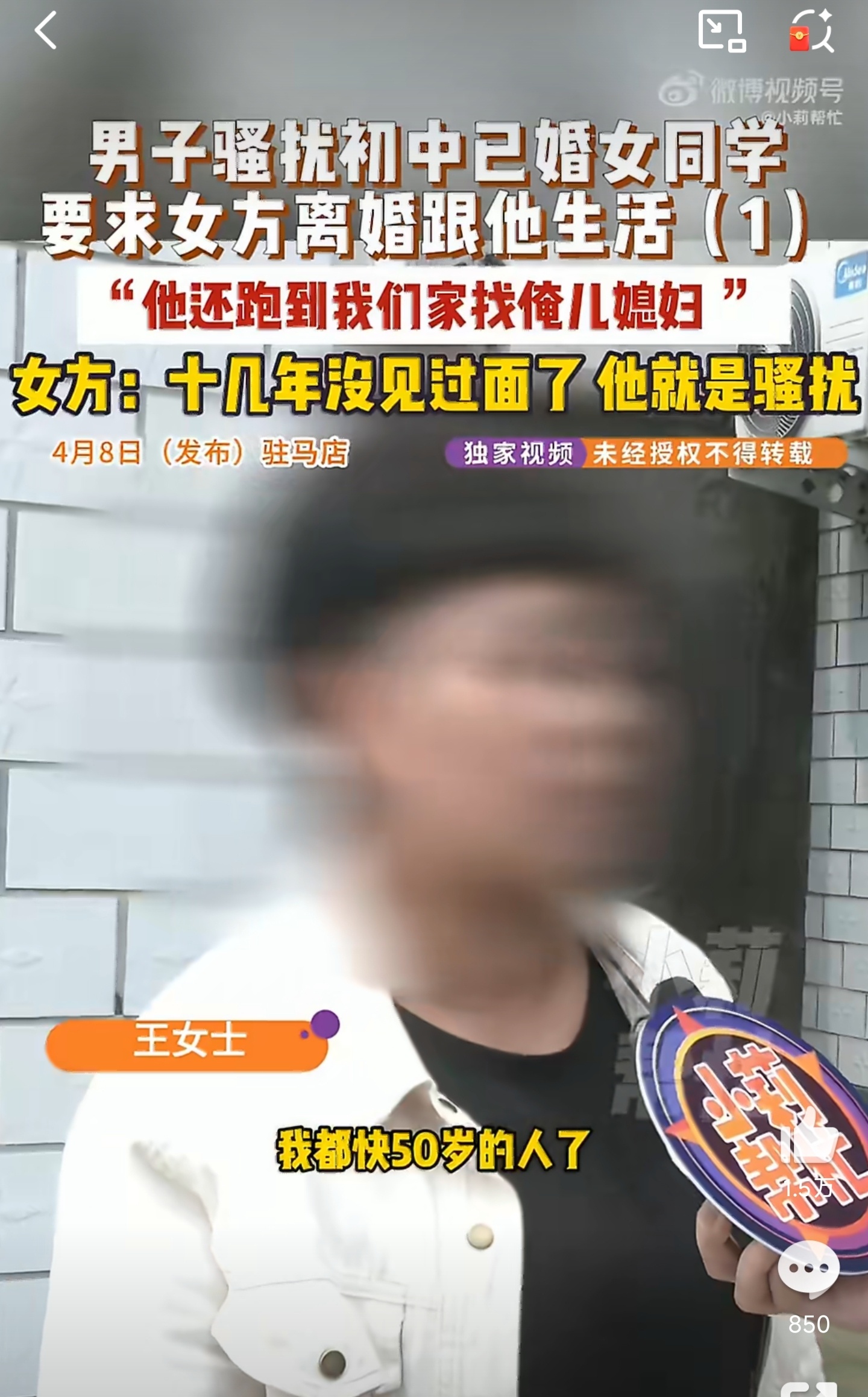 已婚女子回应男同学逼其离婚看了小莉帮忙的标题我以为二十多岁小伙骚扰将近五十岁的王