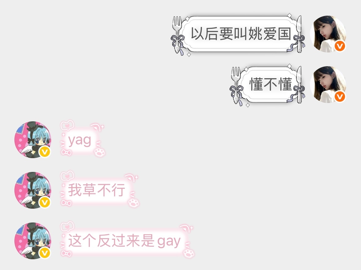 绷不住了。 