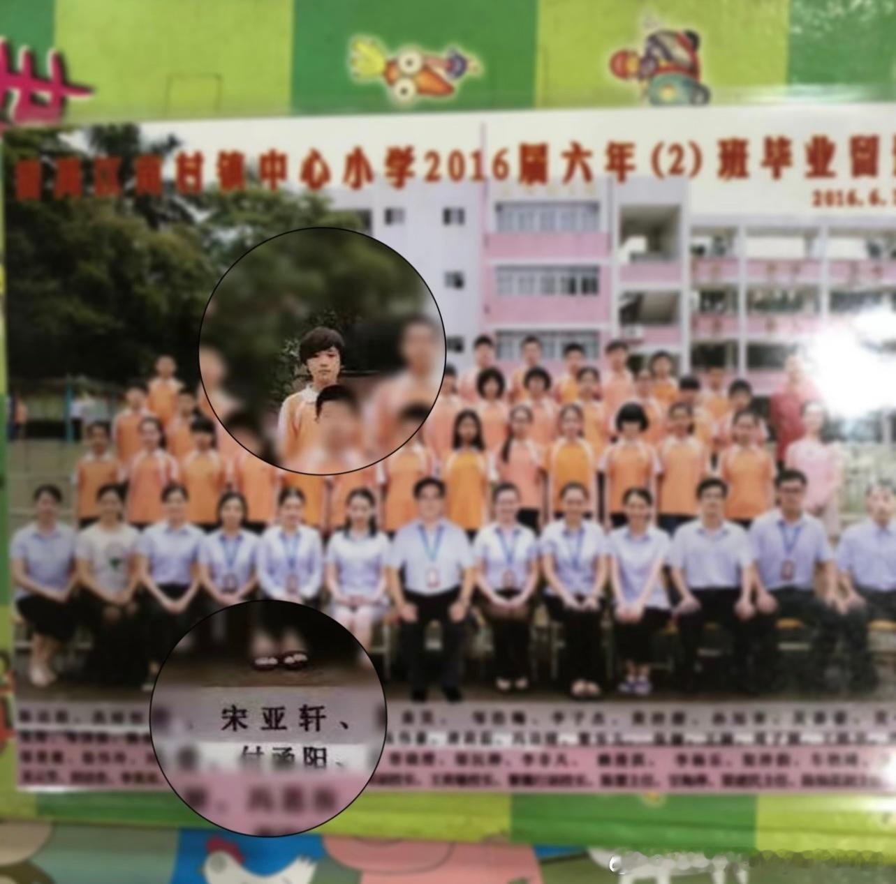 宋亚轩的小学毕业照 从小到大的一九分 