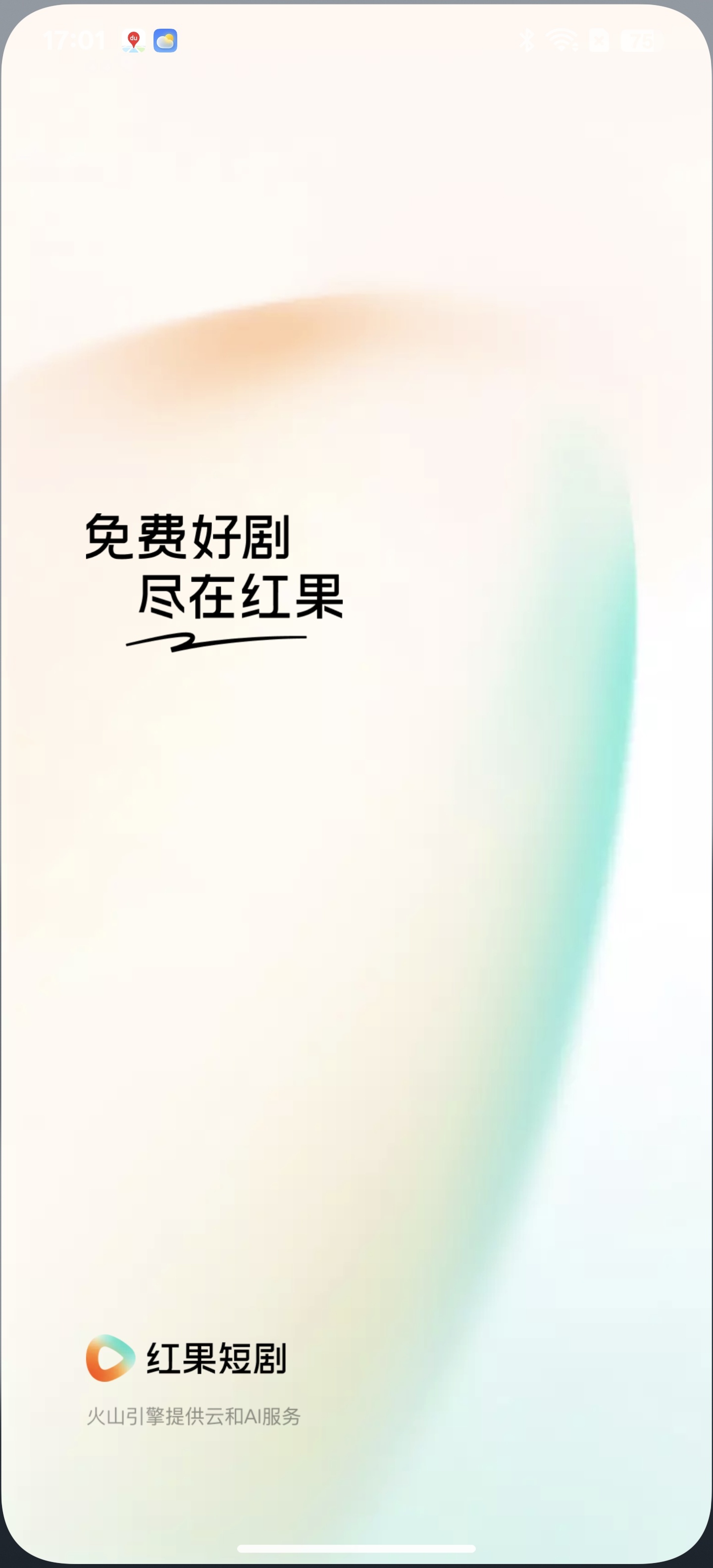 红果VIP 付费 我靠，再也不是免费好剧了