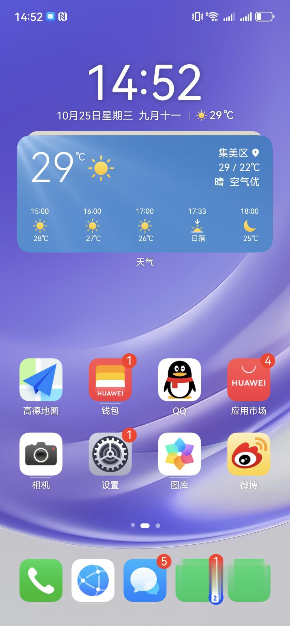用华为手机的朋友们一定要学会的小妙招！#华为支付#开通华为支付仅需2步，华为手机