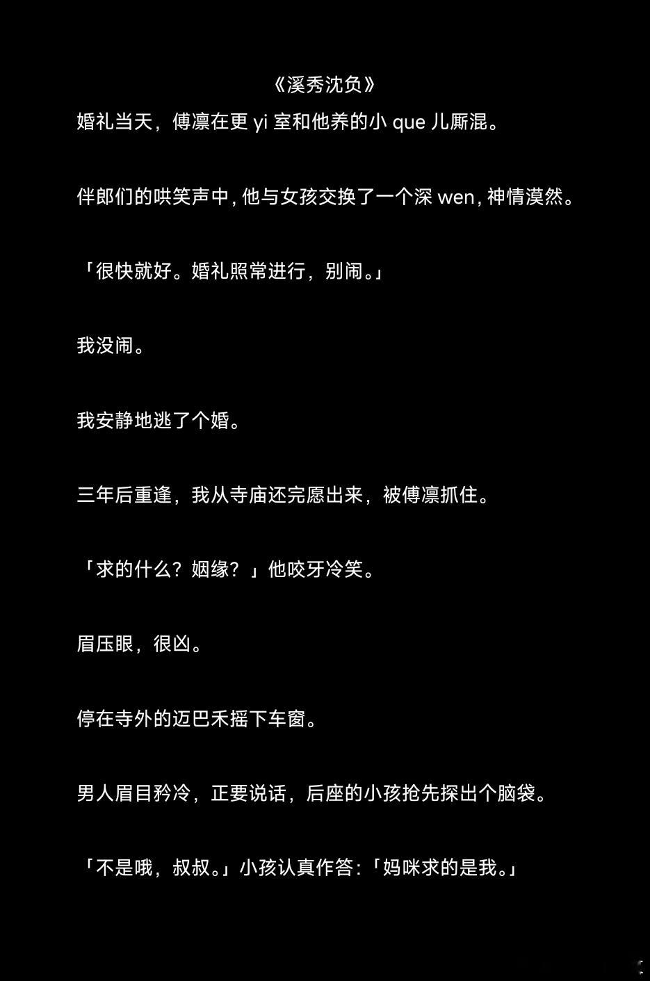 #小说推文[超话]##小说推荐##小说推文[超话]##推文##热门小说推荐##知