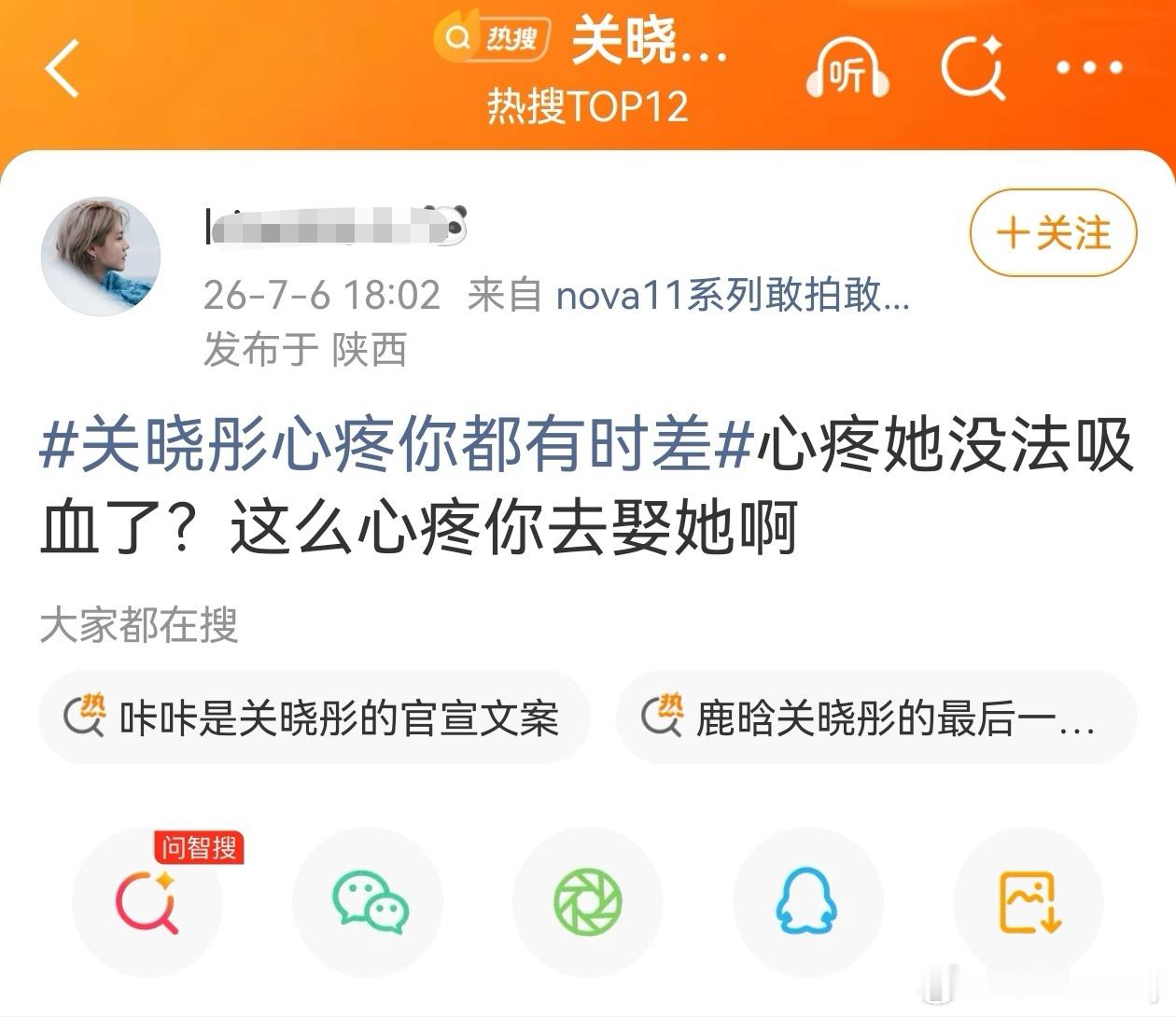 鹿晗 司晓迪鹿晗粉丝还有功夫去关晓彤热搜下面阴阳呢？你们自己的事情不解决,带出关