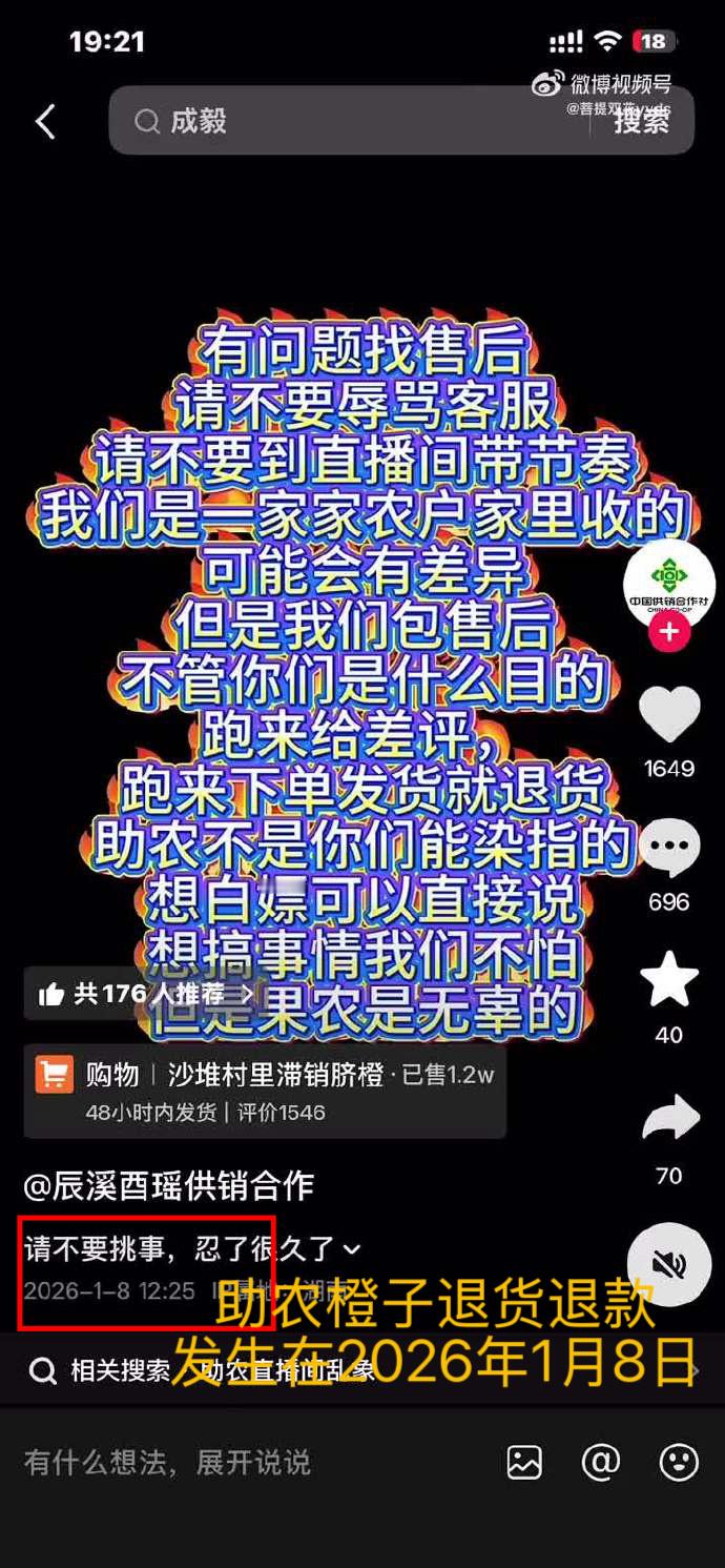 被恶意拼接造谣的素人已经提告，我知道淇杀等大粉关注着我，你们还有点良心的话，让散