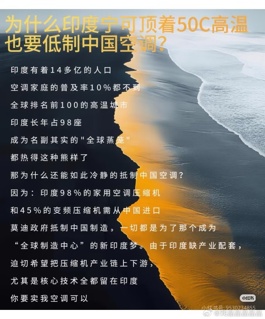 中国留学生因印度高温提前回国印度好多地方平均50多°高温，大部分地区40多°，人