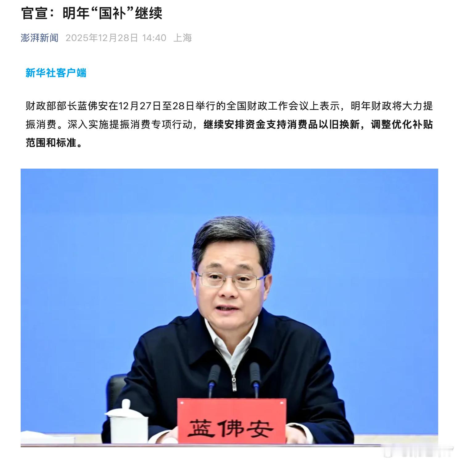 2026年，汽车行业继续有国补，不过最难的是11、12月，部分省市因补贴资金耗尽