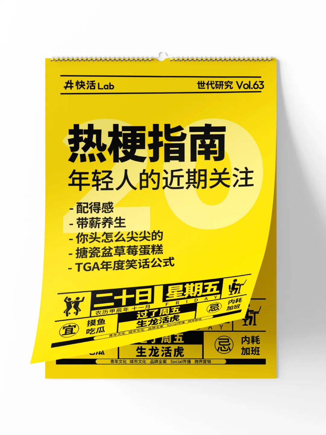 工作而已，不要上头，带薪养生，长命百岁~