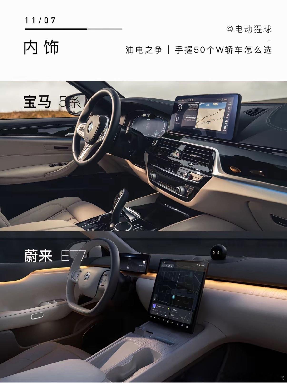 50万买蔚来还是买宝马50万预算纠结两款车，试驾后感触很深。蔚来动力比较平顺，智