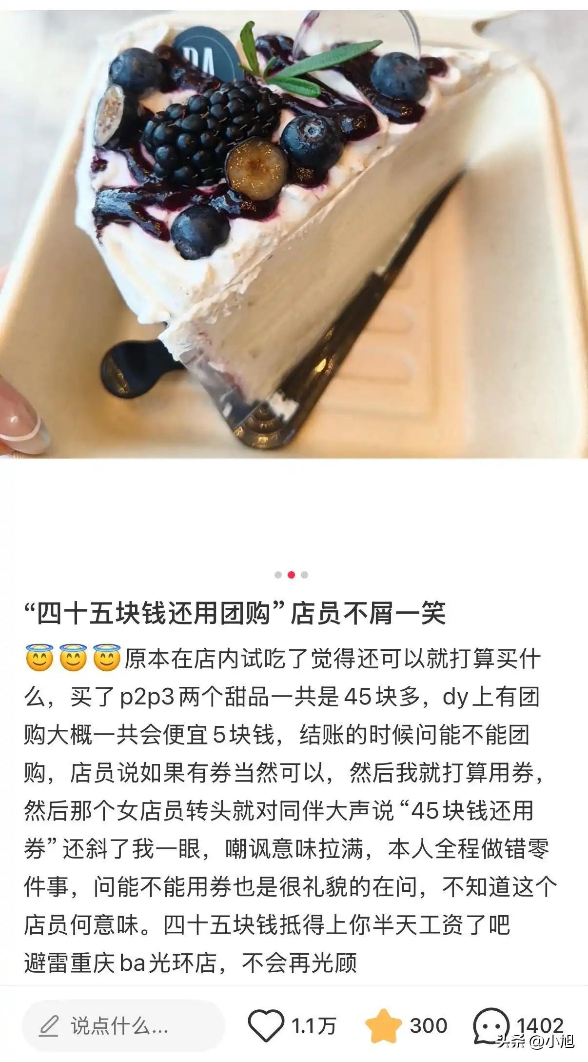 “45块钱还用券？”

女店员转过头，冲同事喊了这么一句。还斜了人家一眼。

旁