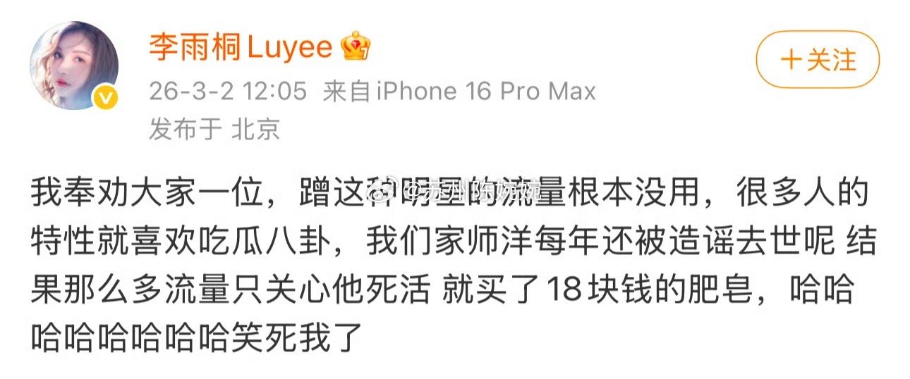 我有最有钱的男友我们家师洋每年被造谣去世我们一家三口也非常幸福没看出来你都这样了