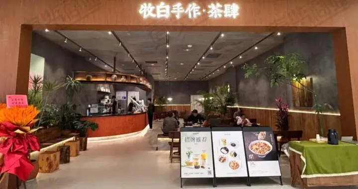 又一新茶饮品牌加入“卖饭”行列