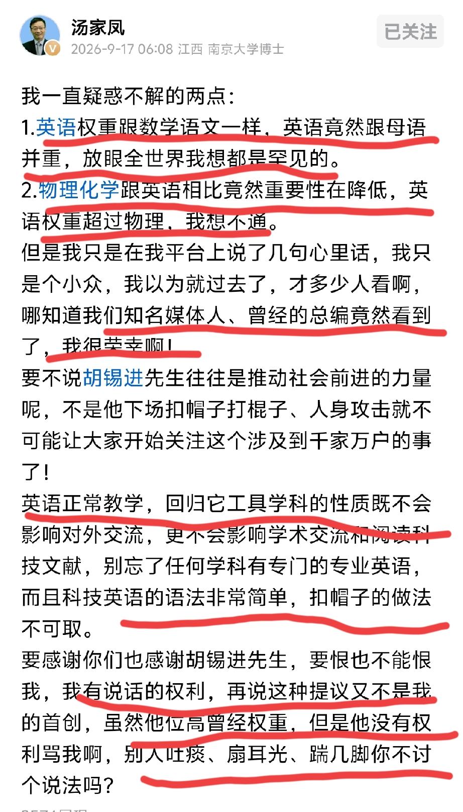 众所周知，汉语是中国的母语，英语有什么资格和它平起平坐？降低英语在学科中的权重有