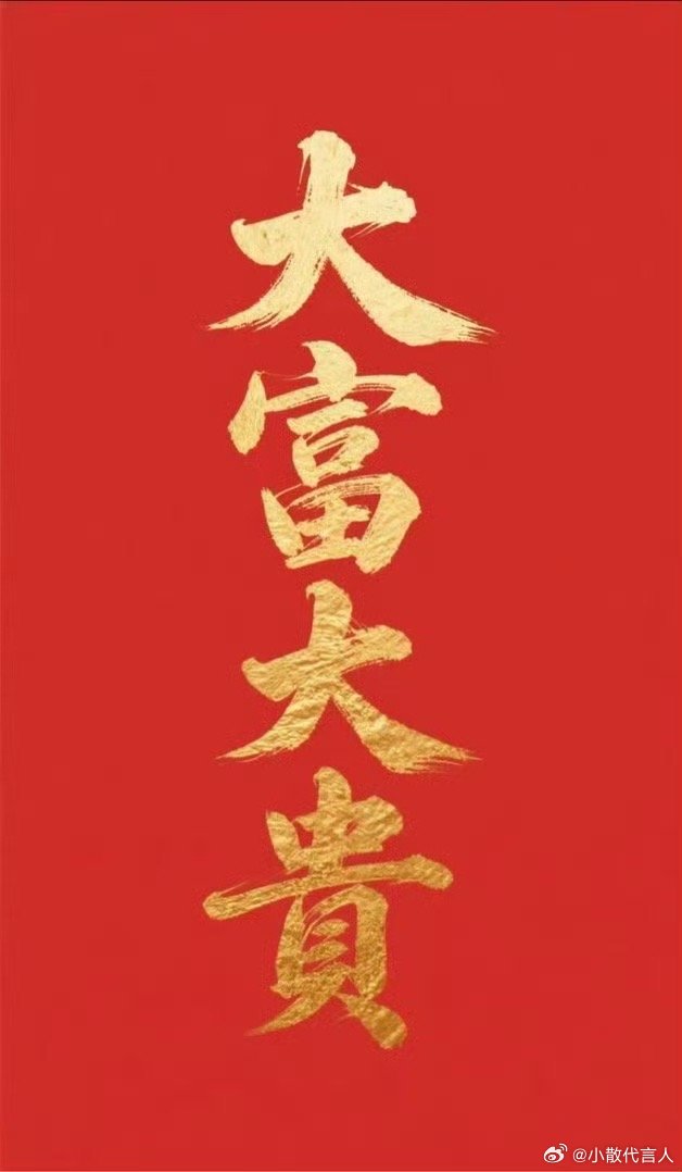 午休结束，上班了！兄弟姐妹们在线的评论区扣一波888 ​，今天的贴子没点赞评论也