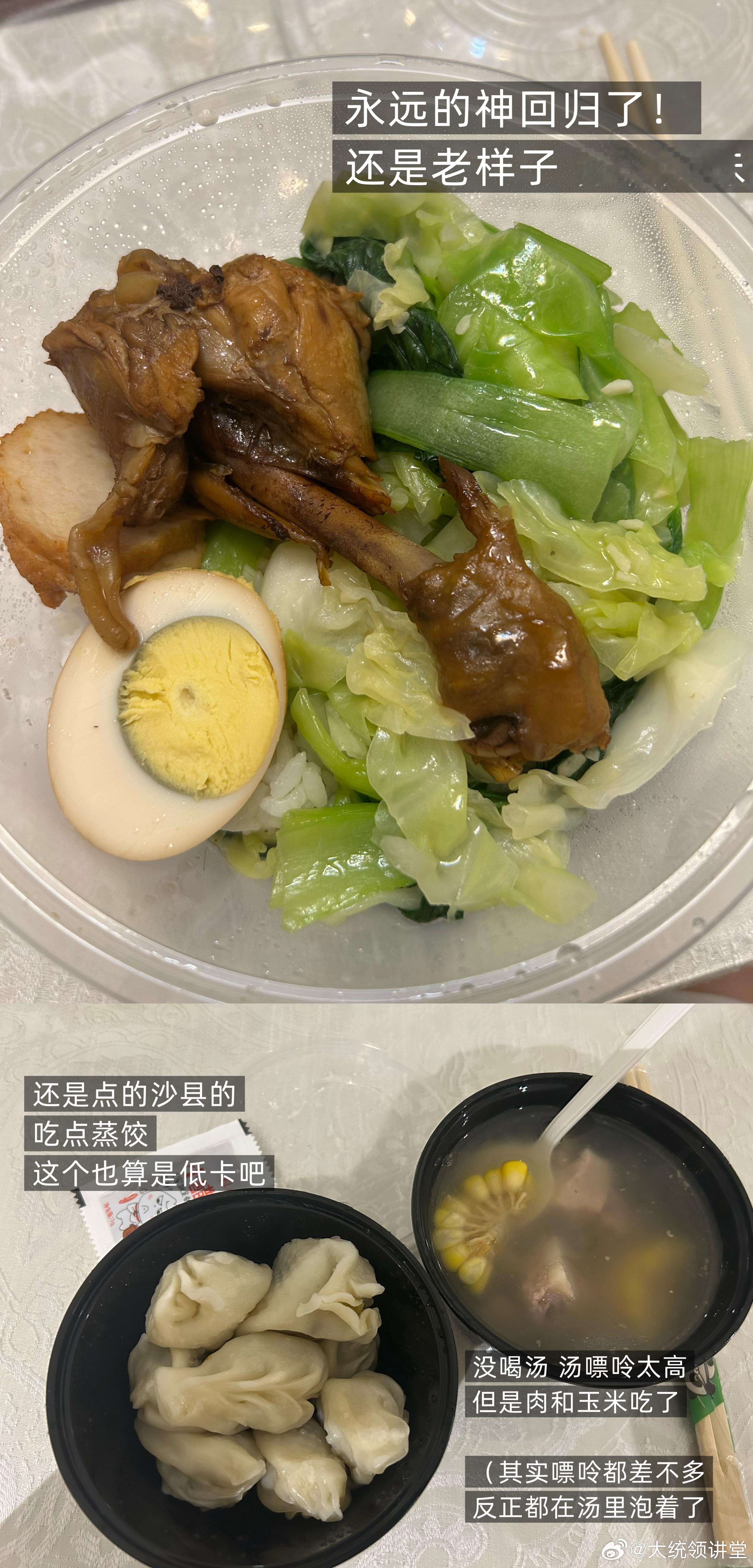 统领饮食周记 第五篇现在在以一周平均1-2斤很均匀的减着 虽然很慢 但是健康的方