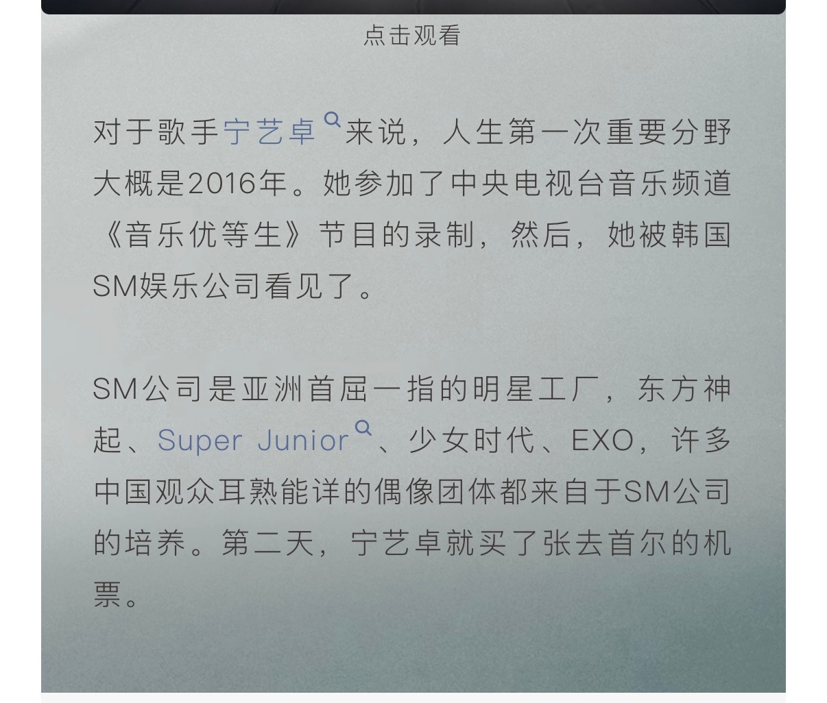 ELLE | 很高兴认识宁，来自未来的宁艺卓 ​​​